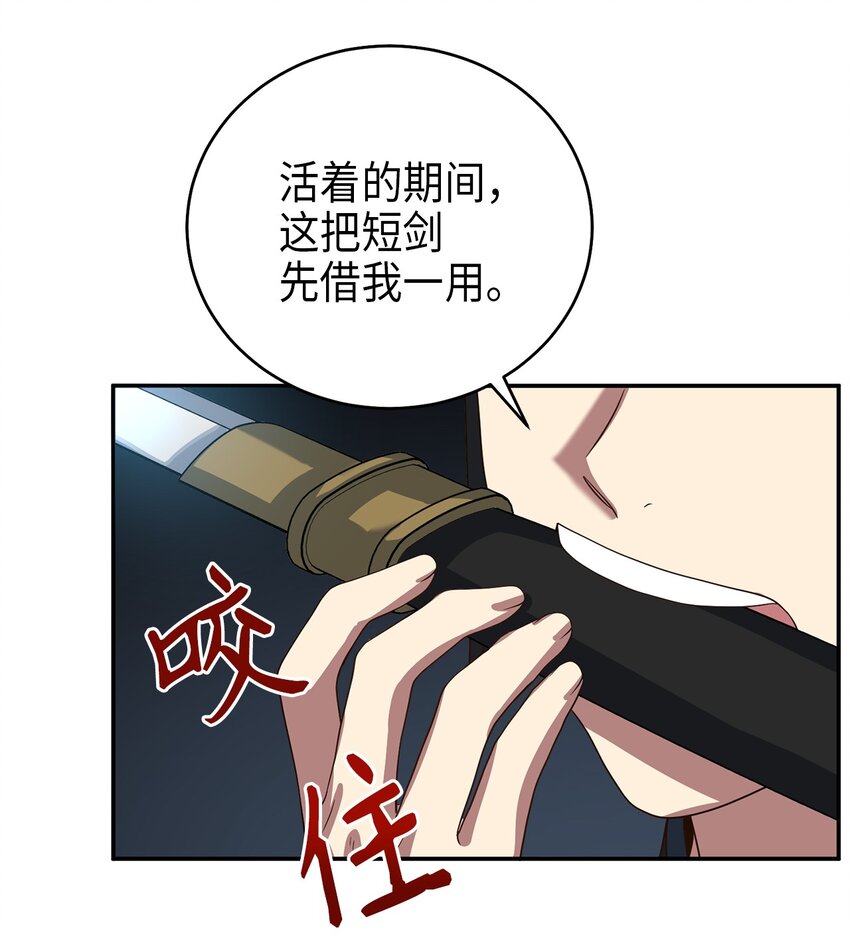 70 当年的真相(1/2)-第70话