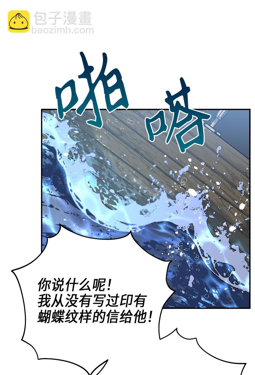 70 当年的真相(1/2)-第70话