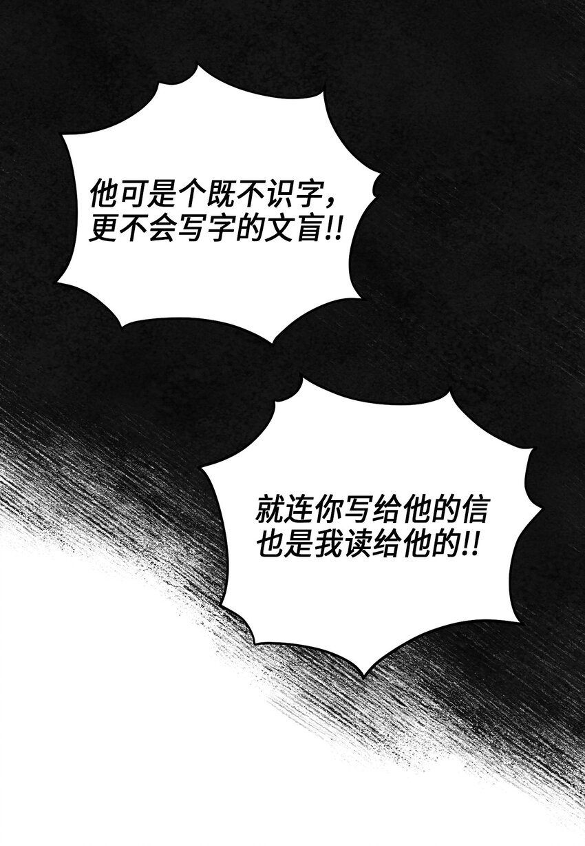 70 当年的真相(1/2)-第70话