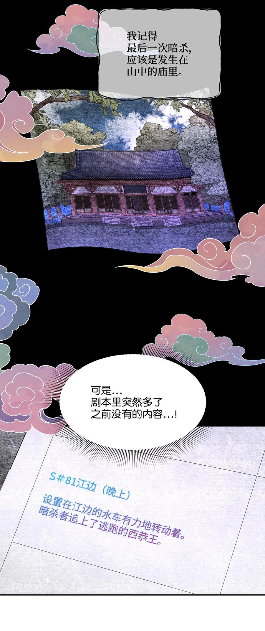 08 成编剧还是友硕(1/2)-第8话