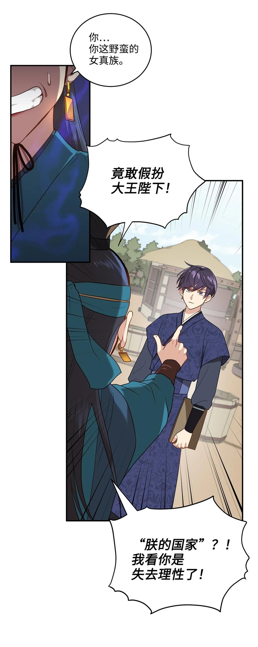 08 成编剧还是友硕(1/2)-第8话
