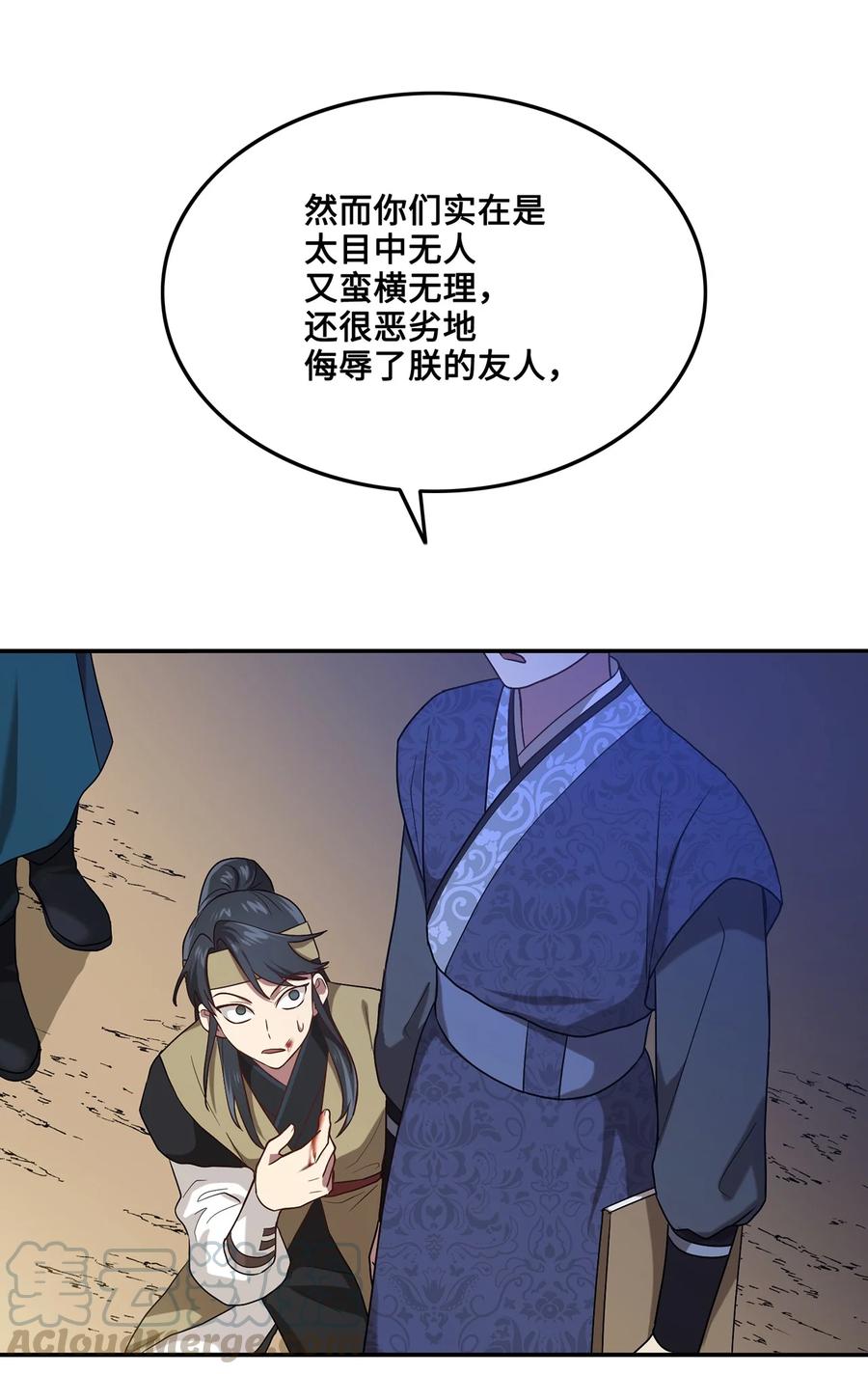 08 成编剧还是友硕(1/2)-第8话