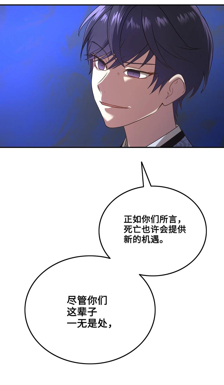 08 成编剧还是友硕(1/2)-第8话