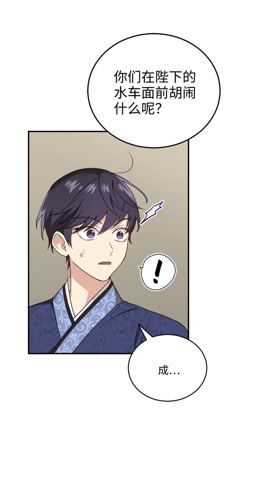 08 成编剧还是友硕(1/2)-第8话