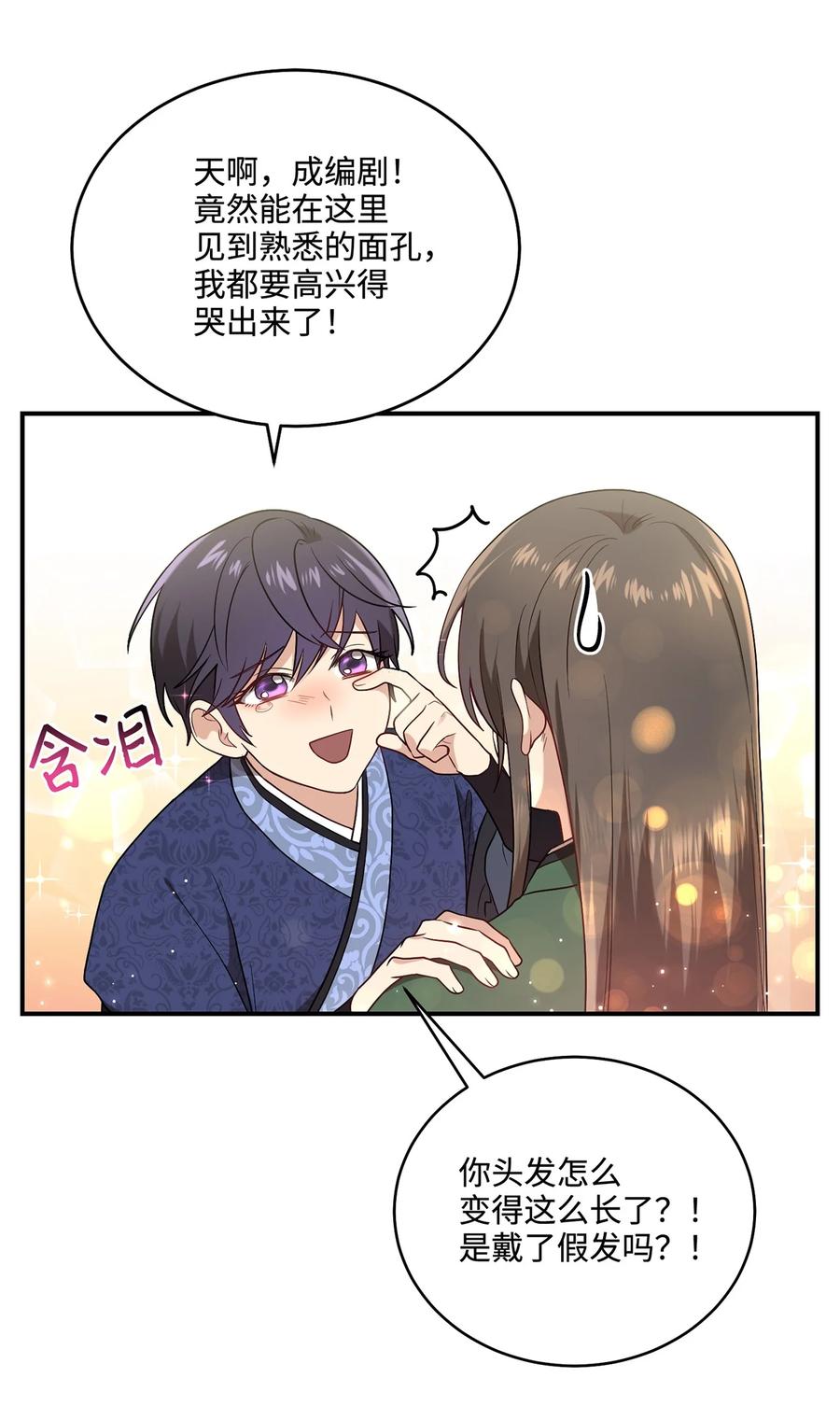 08 成编剧还是友硕(1/2)-第8话