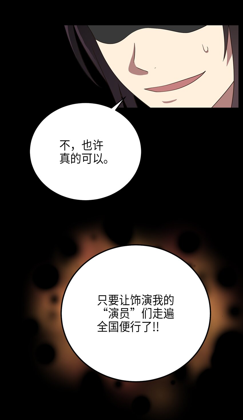 72 反击(1/2)-第72话