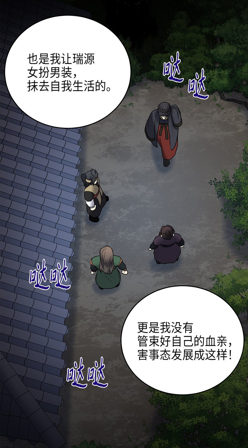 72 反击(1/2)-第72话