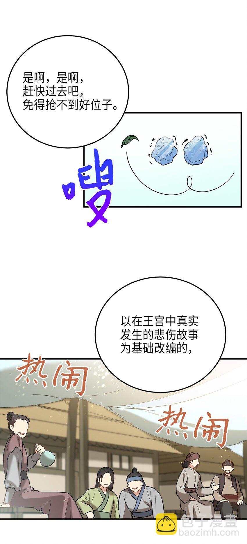 72 反击(1/2)-第72话