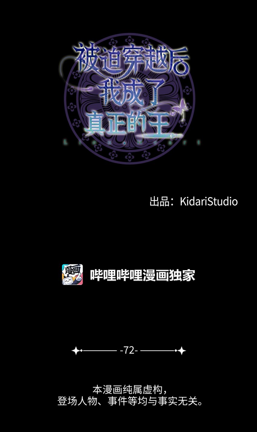 72 反击(1/2)-第72话