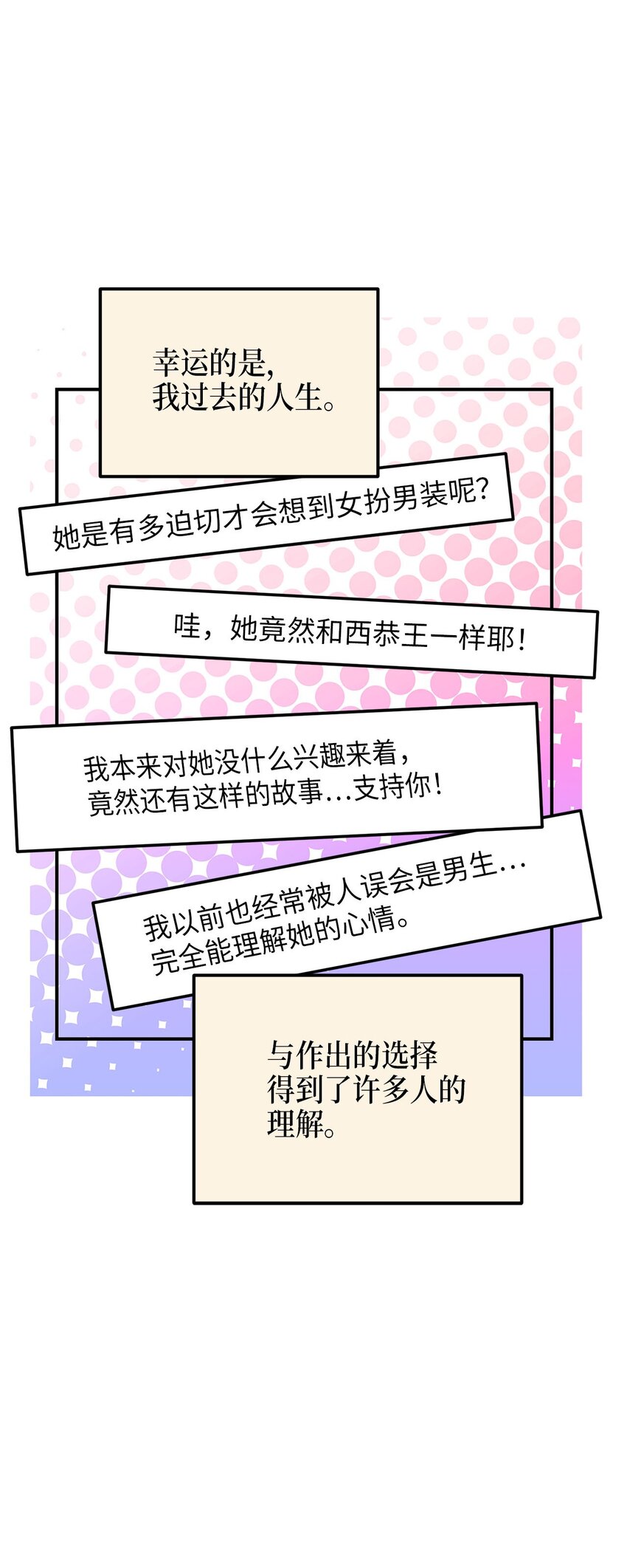 74 复仇(1/2)-第74话