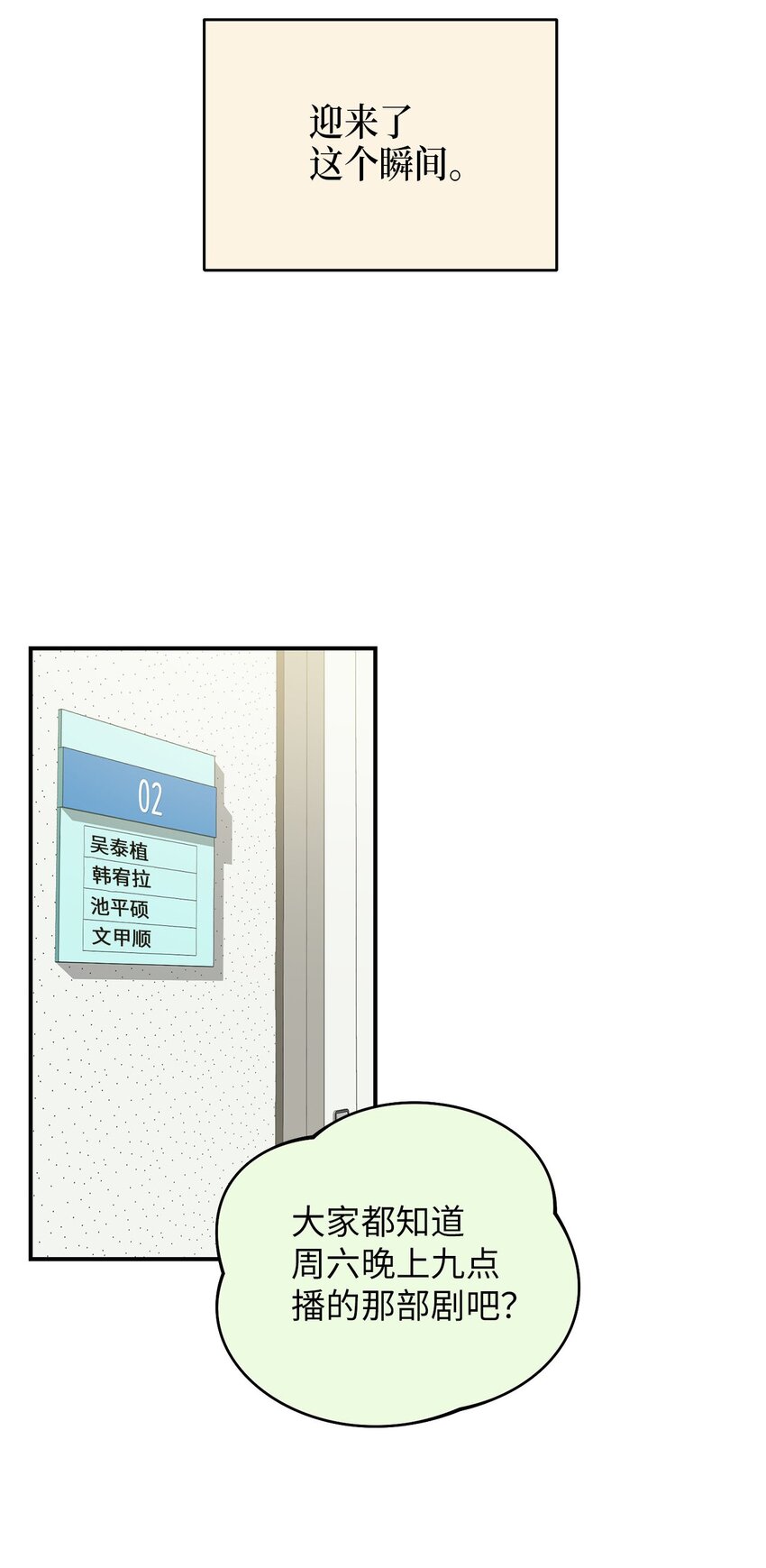 74 复仇(1/2)-第74话