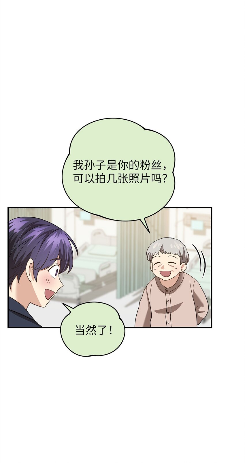 74 复仇(1/2)-第74话