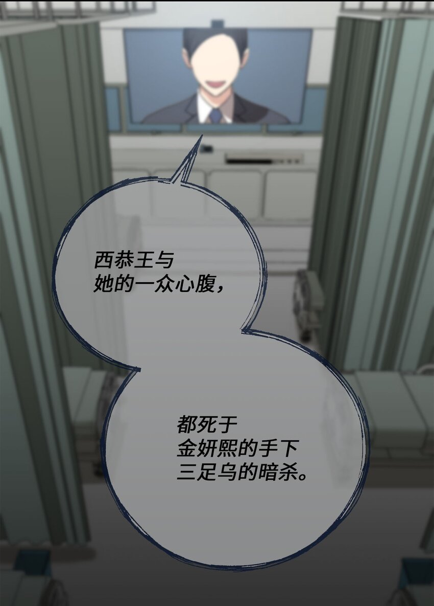 74 复仇(1/2)-第74话