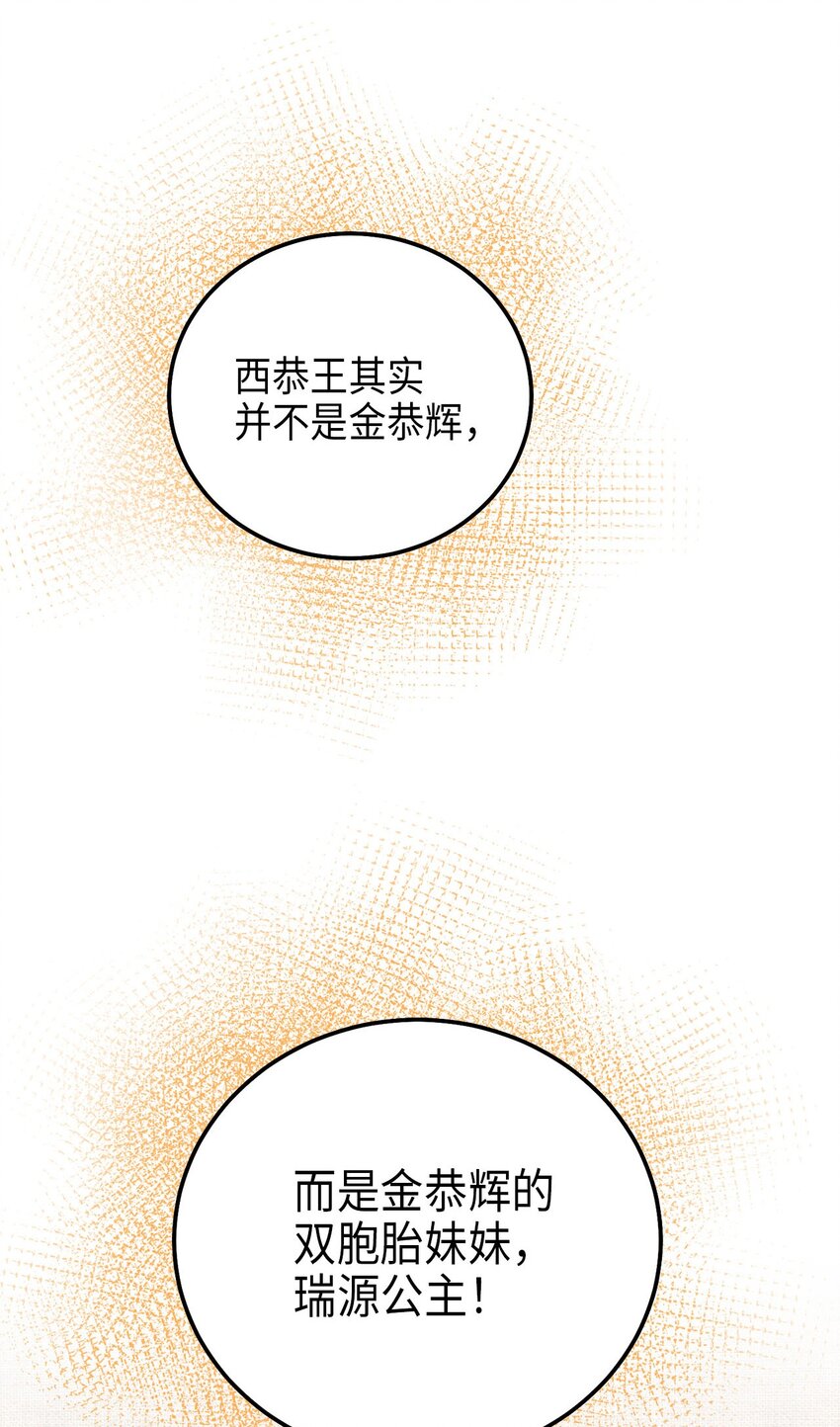 74 复仇(1/2)-第74话
