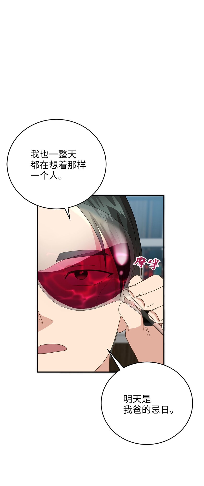 74 复仇(1/2)-第74话