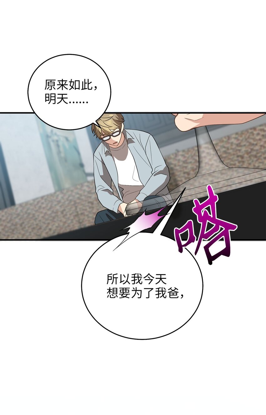 74 复仇(1/2)-第74话