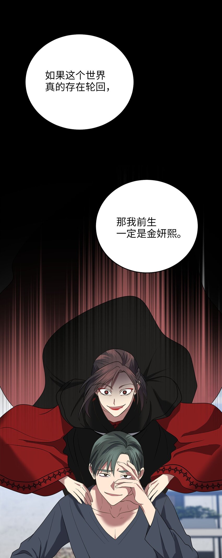 74 复仇(1/2)-第74话
