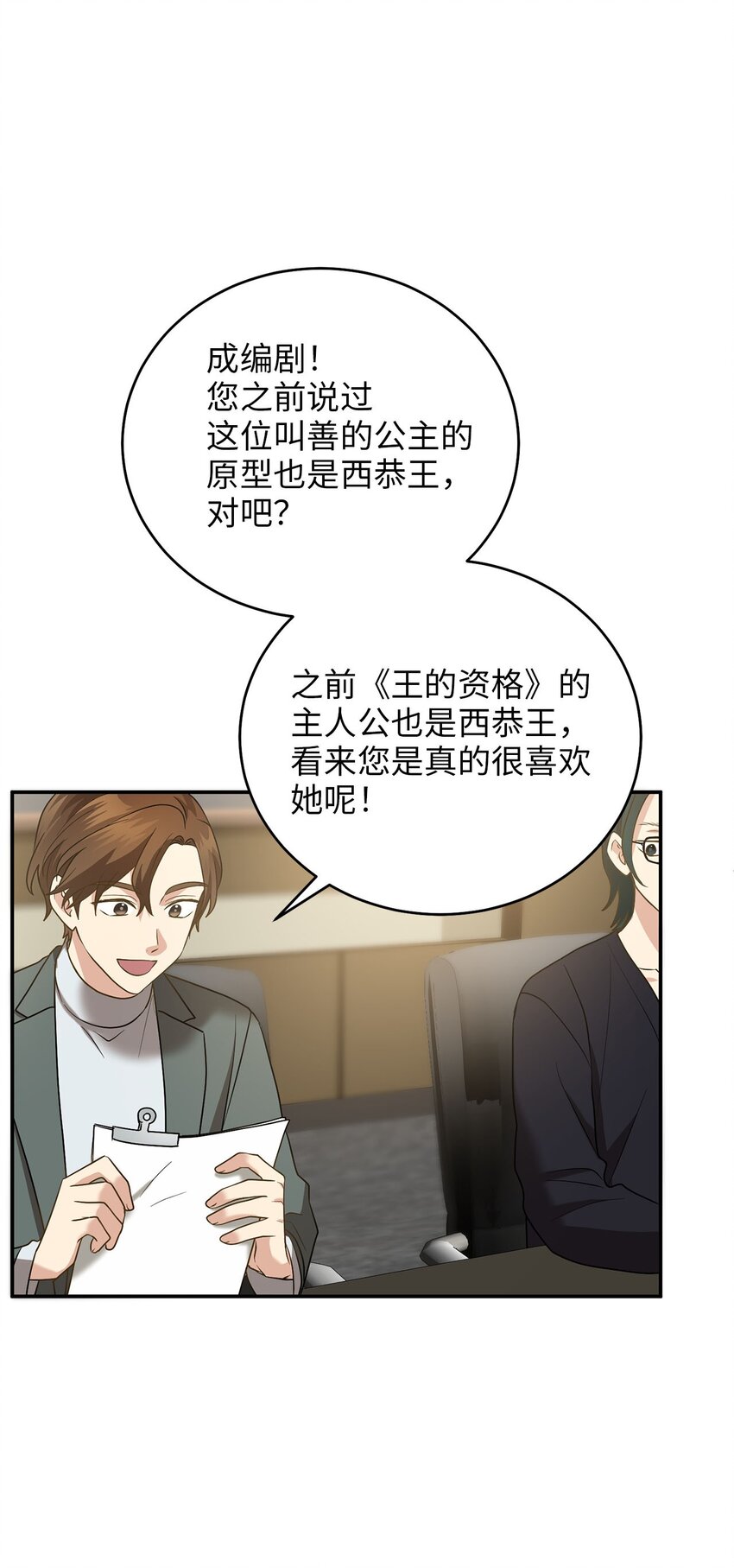 76 第一个读者(1/2)-第76话