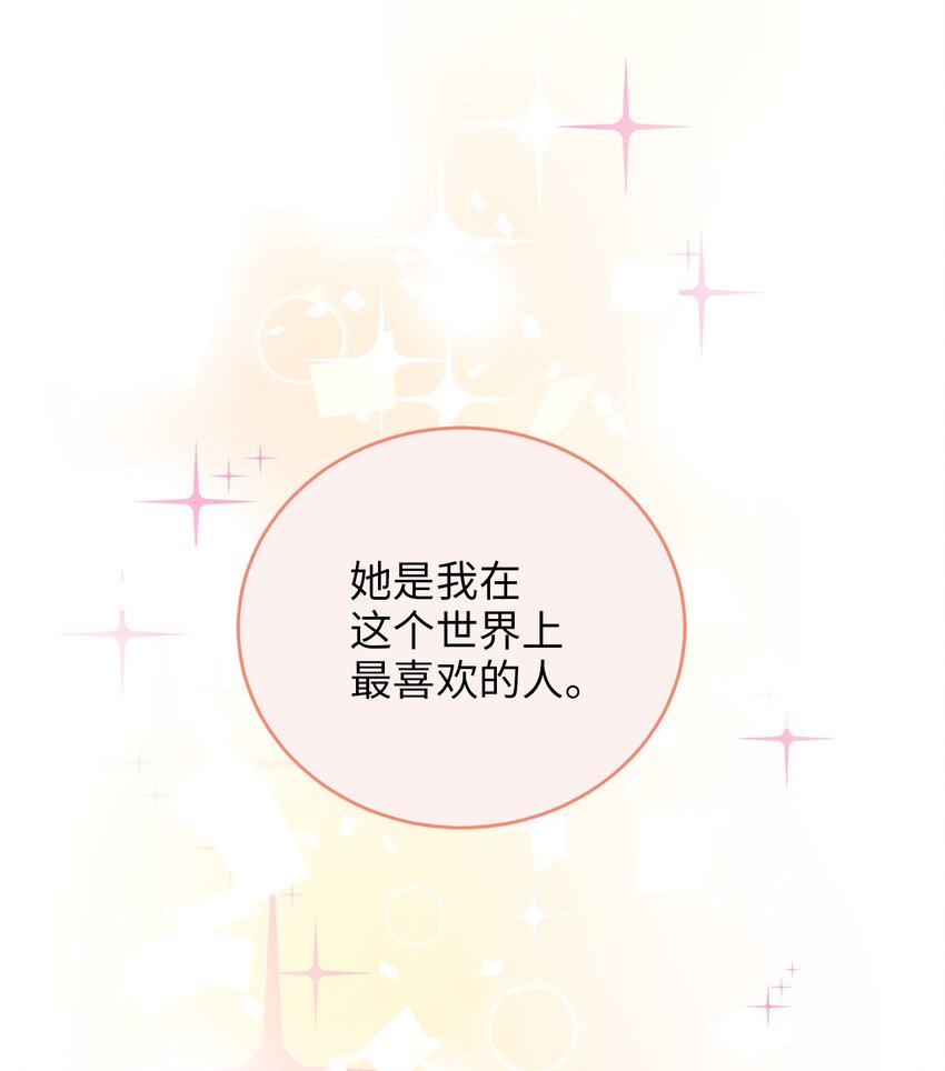 76 第一个读者(1/2)-第76话