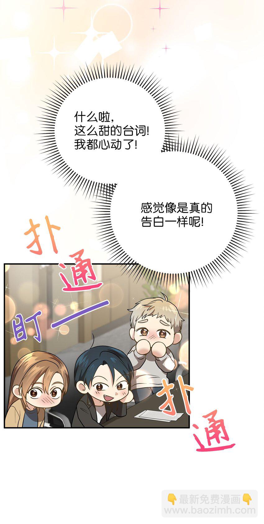 76 第一个读者(1/2)-第76话