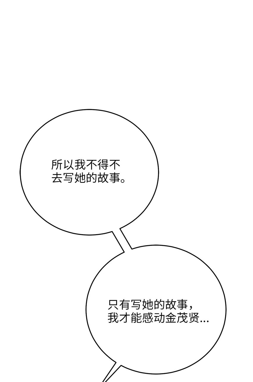 76 第一个读者(1/2)-第76话