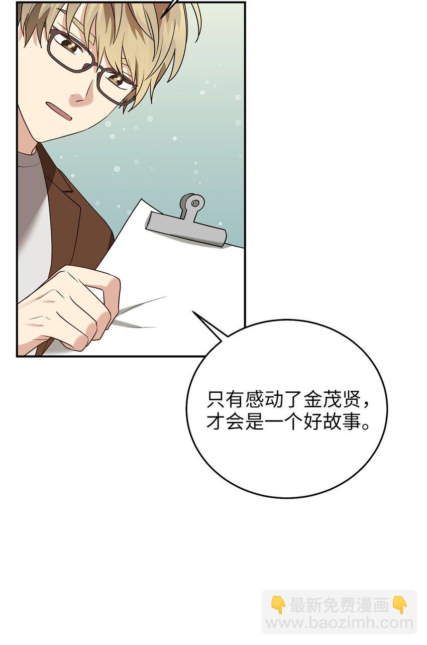 76 第一个读者(1/2)-第76话