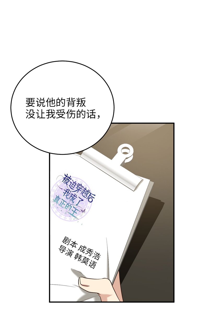 76 第一个读者(1/2)-第76话