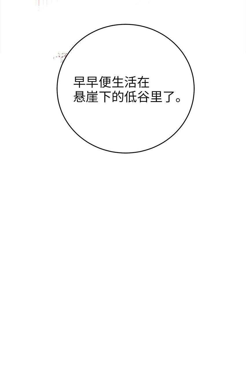 76 第一个读者(1/2)-第76话