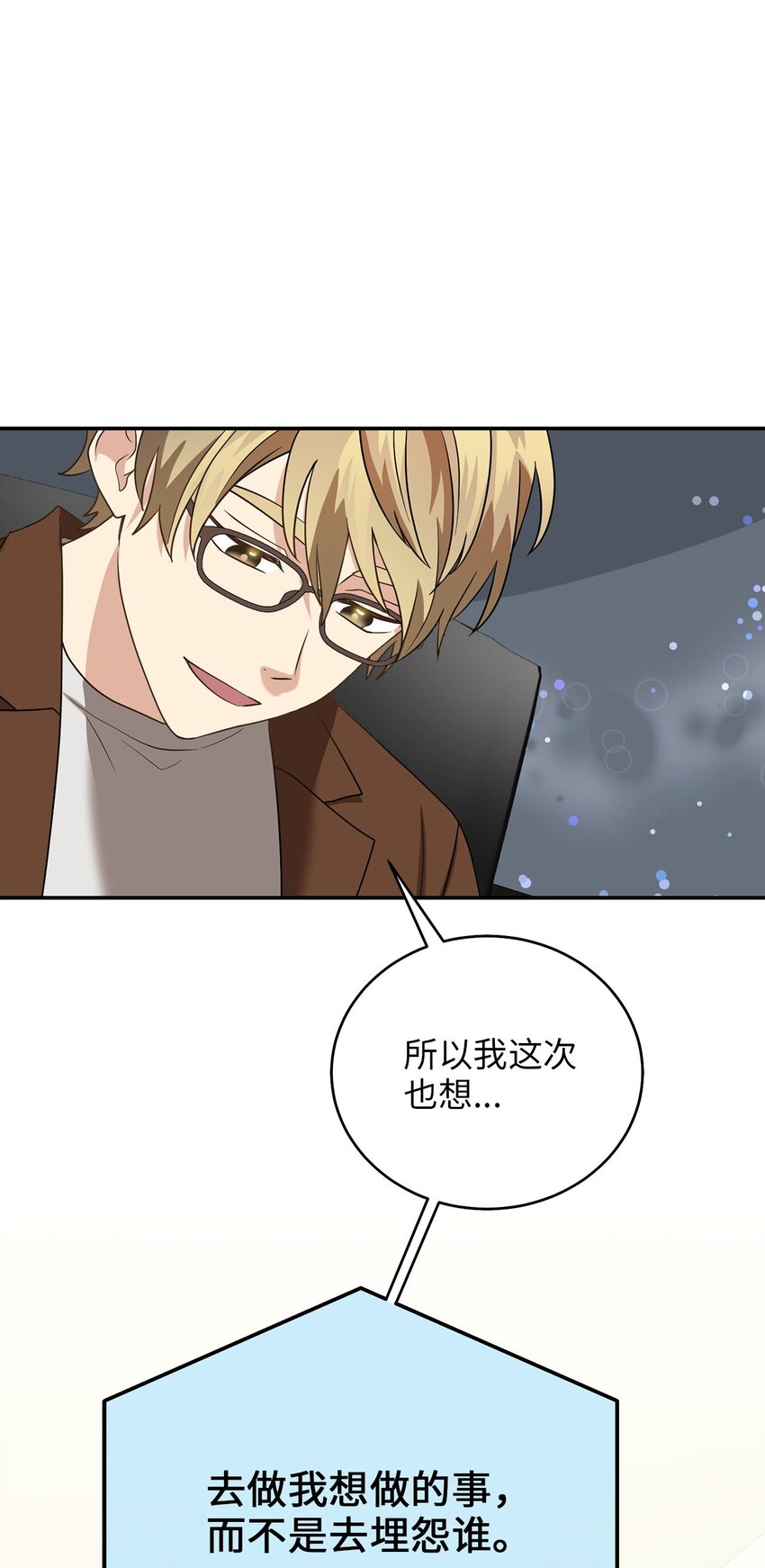 76 第一个读者(1/2)-第76话
