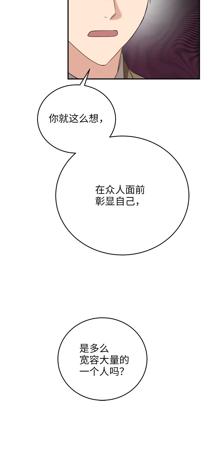 76 第一个读者(1/2)-第76话