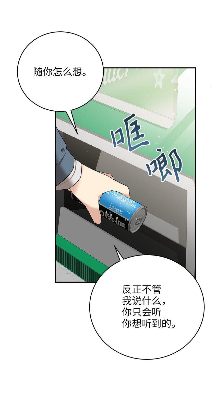 76 第一个读者(1/2)-第76话