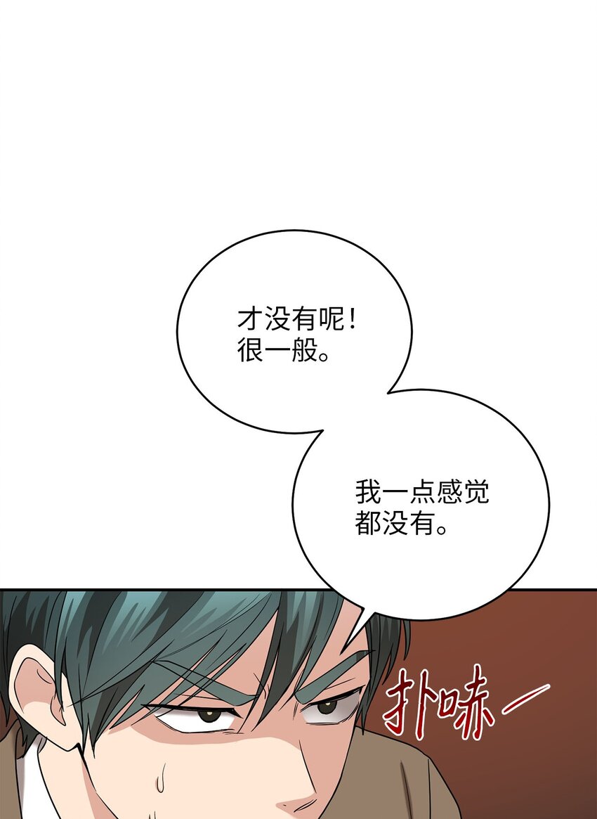76 第一个读者(1/2)-第76话