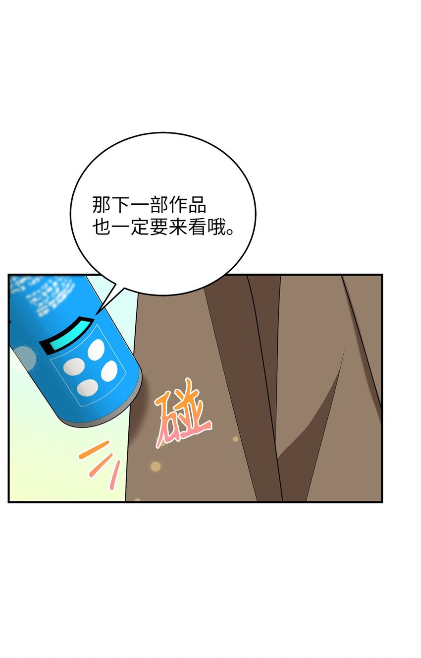 76 第一个读者(1/2)-第76话