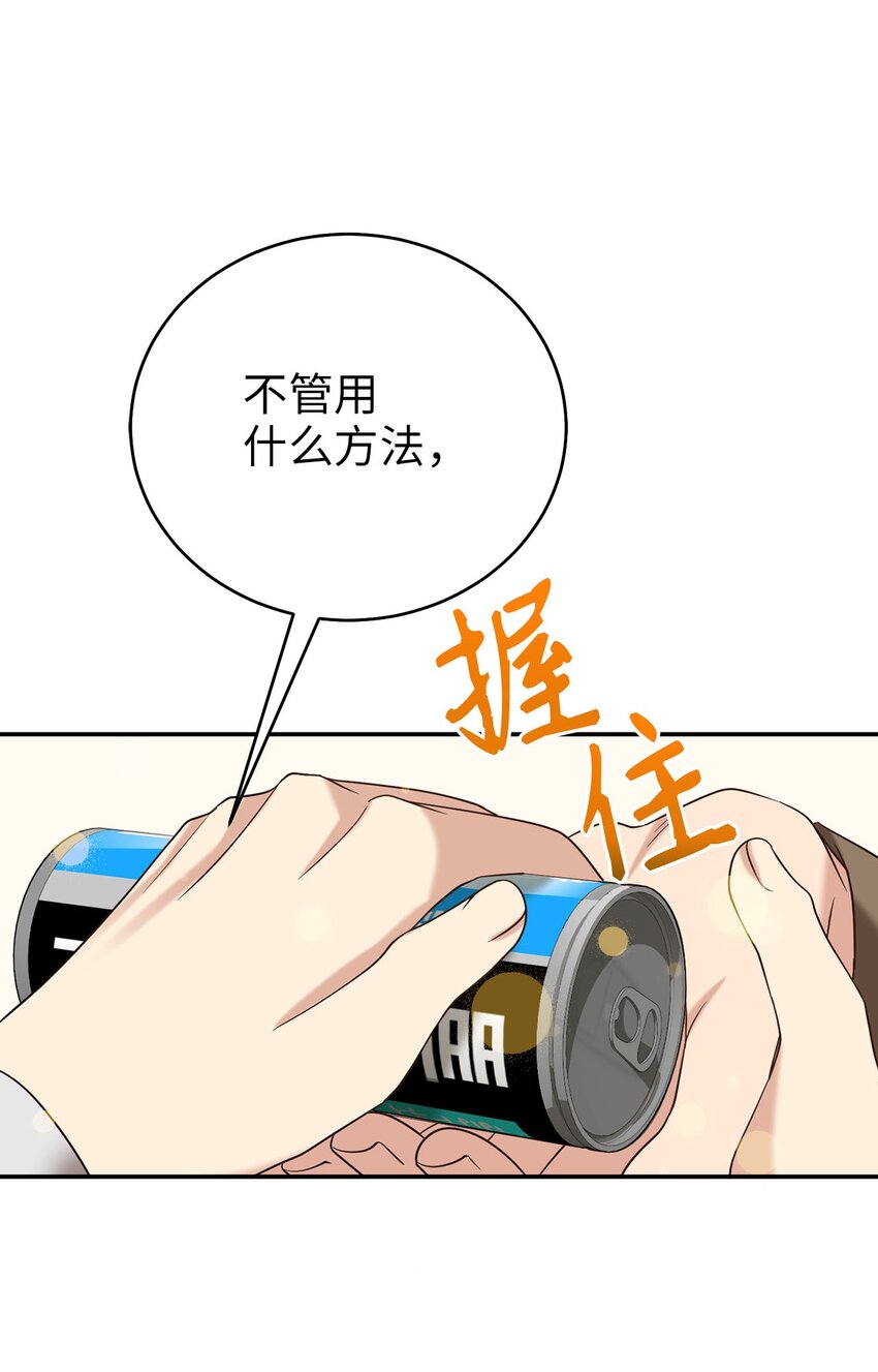 76 第一个读者(1/2)-第76话