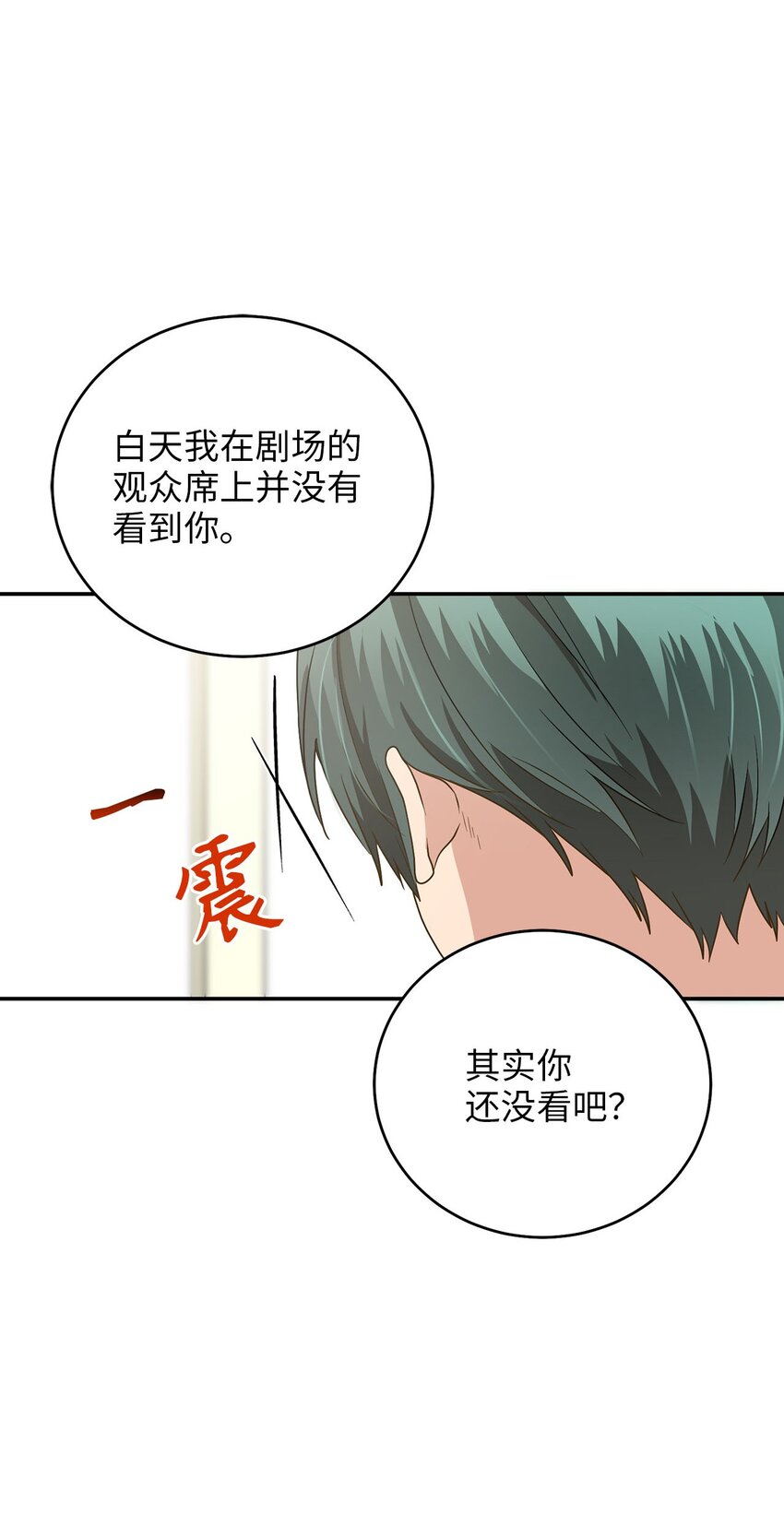 76 第一个读者(1/2)-第76话