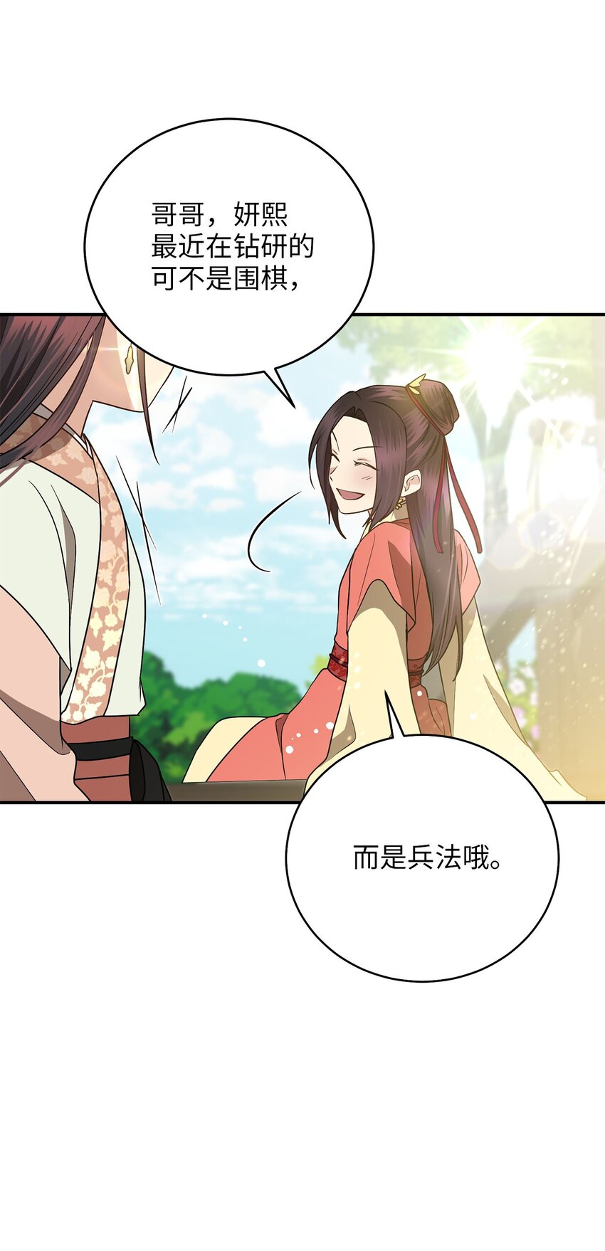 78 妍熙的爱恋(1/3)-第78话