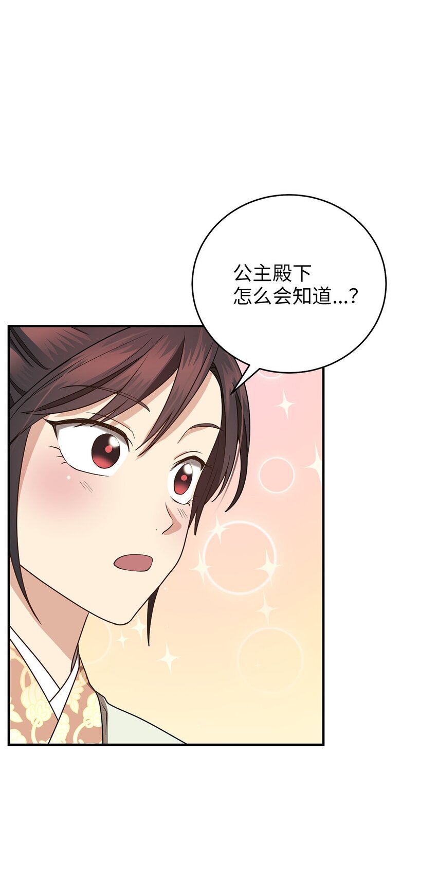 78 妍熙的爱恋(1/3)-第78话
