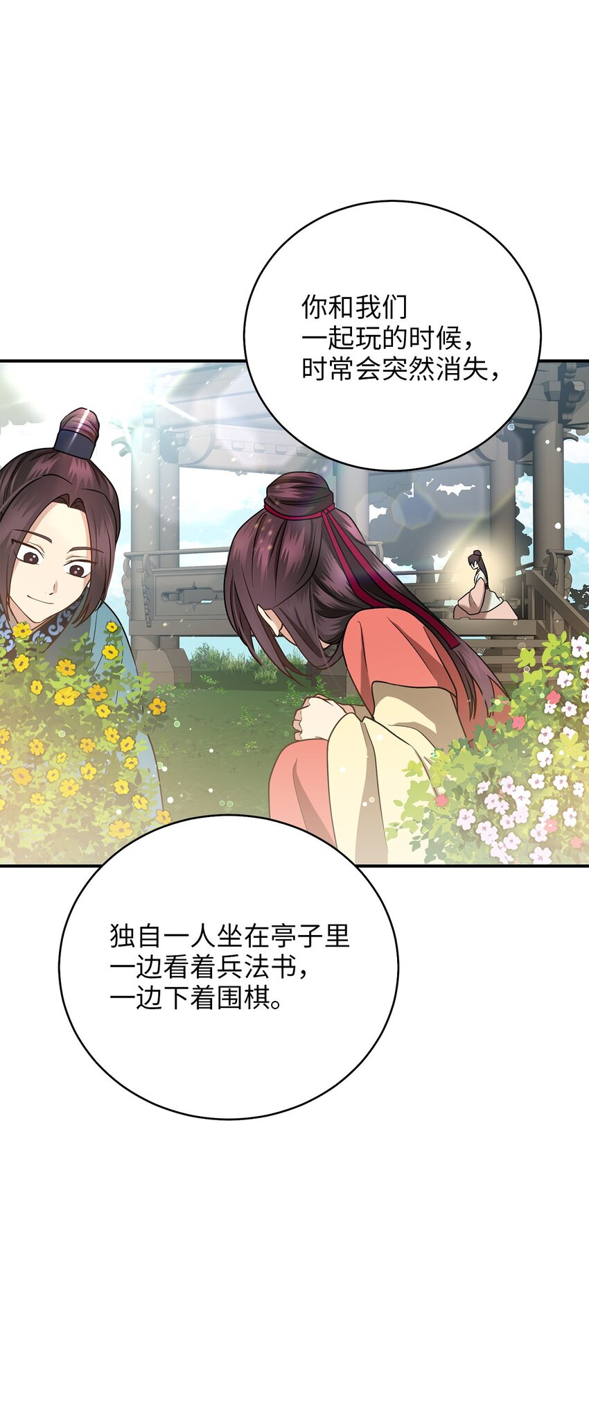 78 妍熙的爱恋(1/3)-第78话
