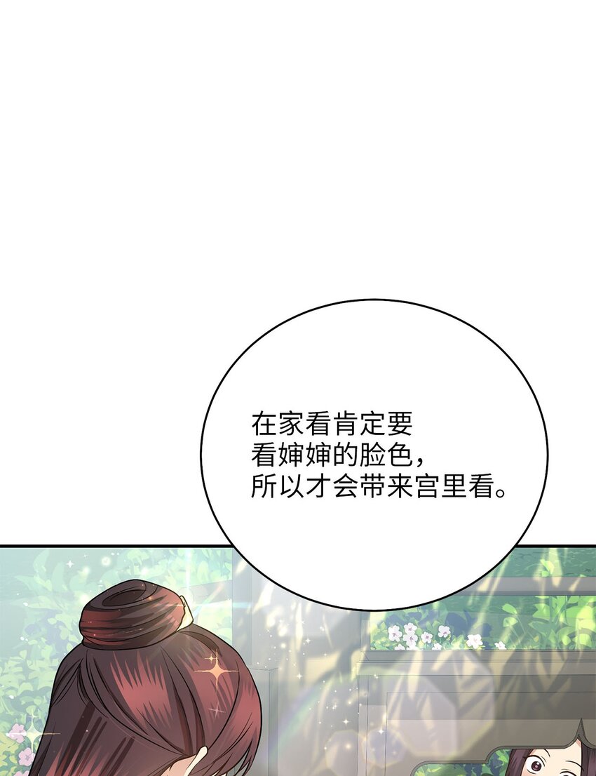 78 妍熙的爱恋(1/3)-第78话