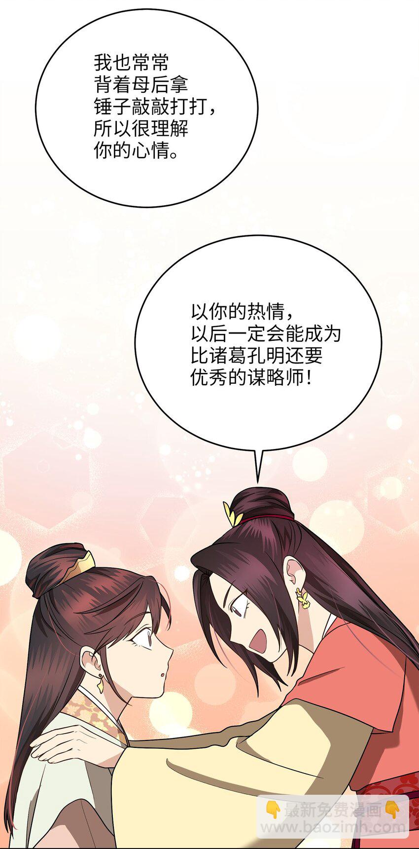 78 妍熙的爱恋(1/3)-第78话
