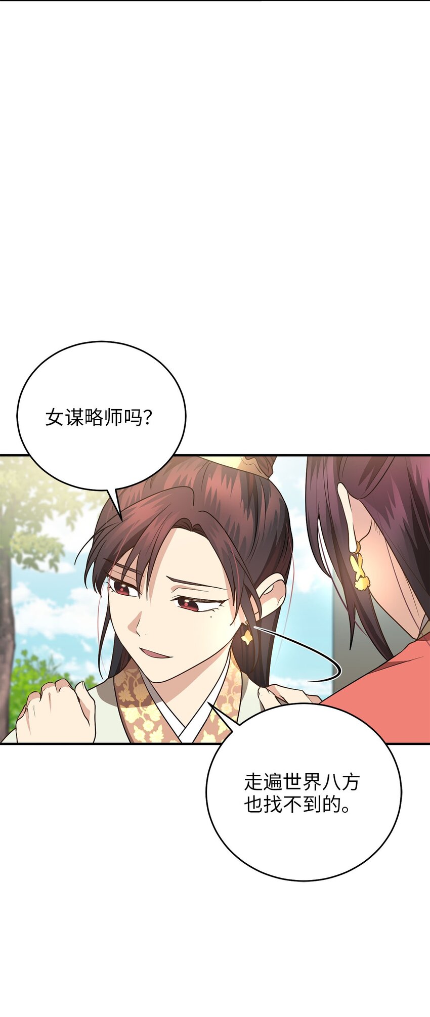78 妍熙的爱恋(1/3)-第78话