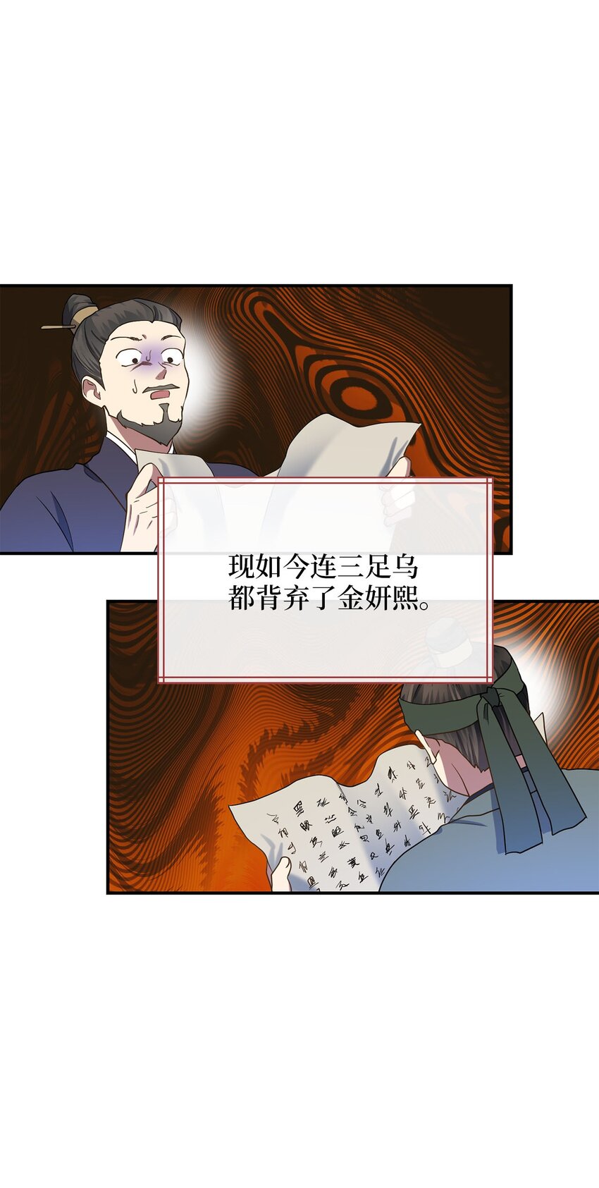 78 妍熙的爱恋(1/3)-第78话