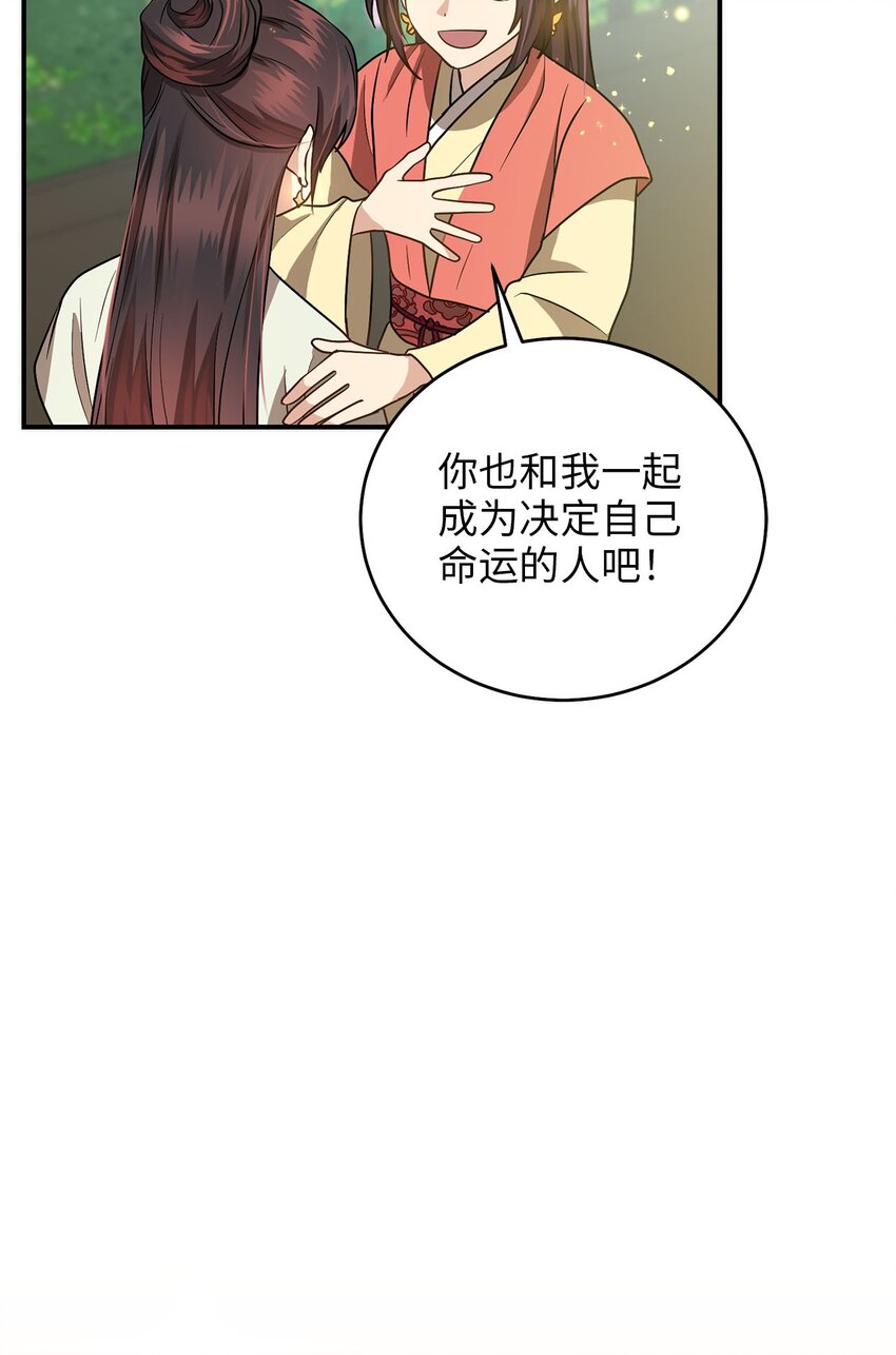 78 妍熙的爱恋(1/3)-第78话