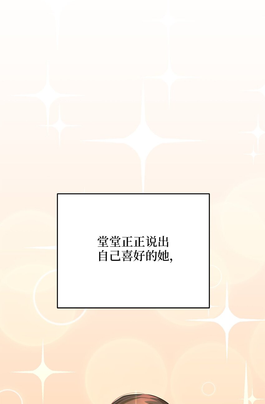 78 妍熙的爱恋(1/3)-第78话