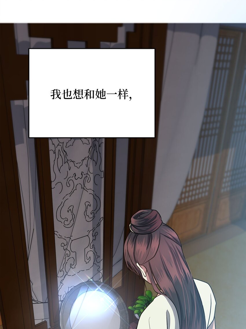 78 妍熙的爱恋(1/3)-第78话