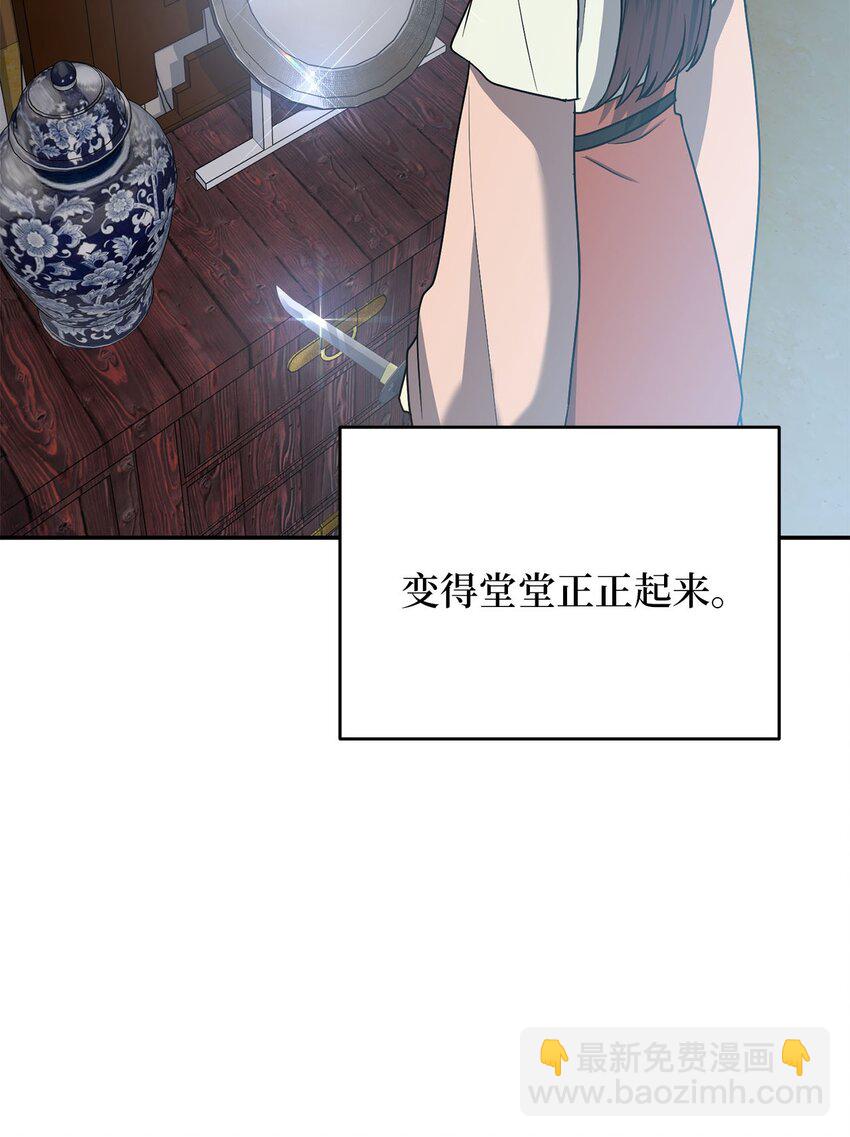 78 妍熙的爱恋(1/3)-第78话