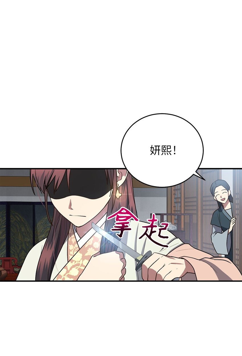 78 妍熙的爱恋(1/3)-第78话