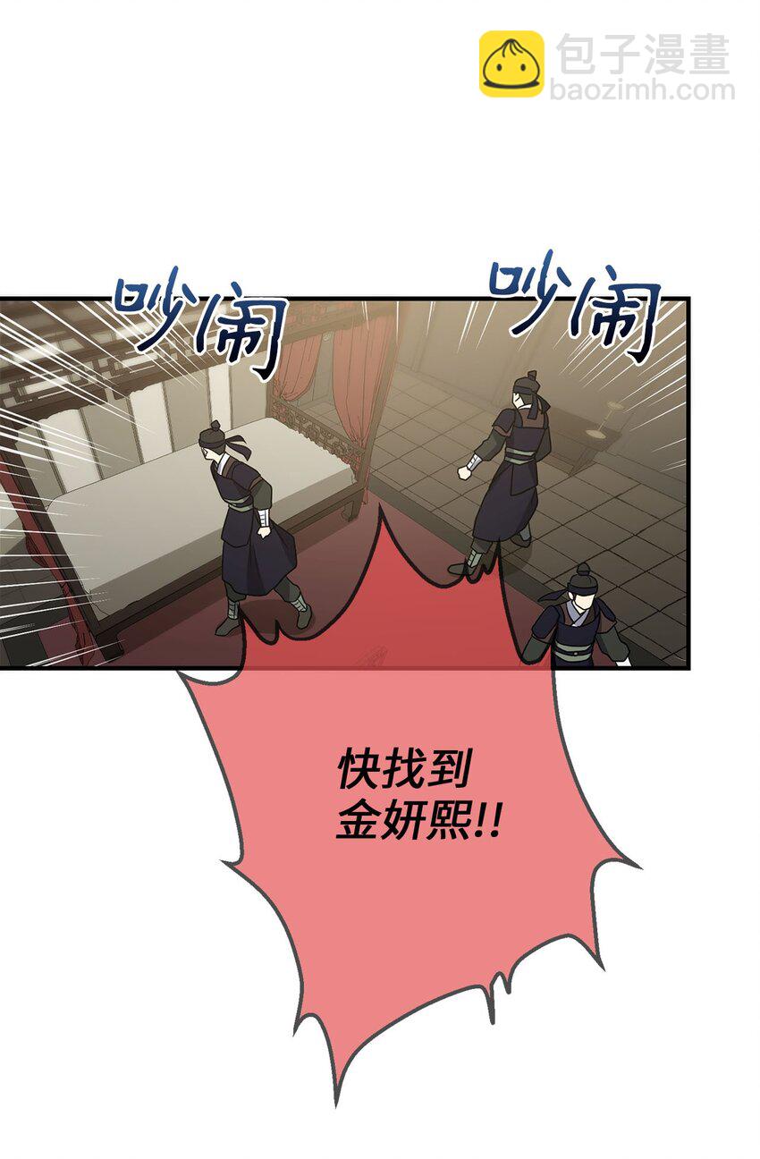 78 妍熙的爱恋(1/3)-第78话