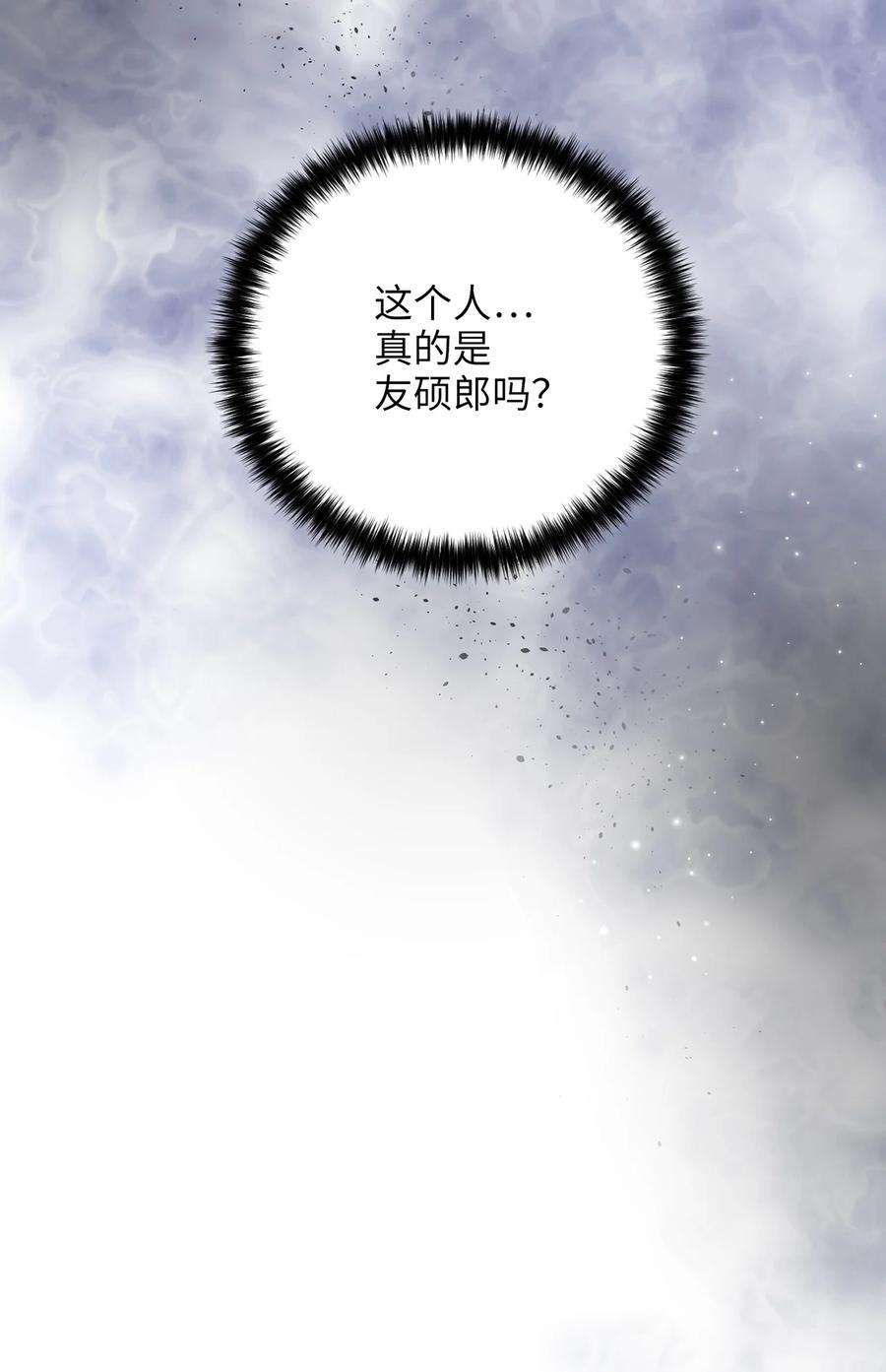 10 一千两百年以后(1/2)-第10话