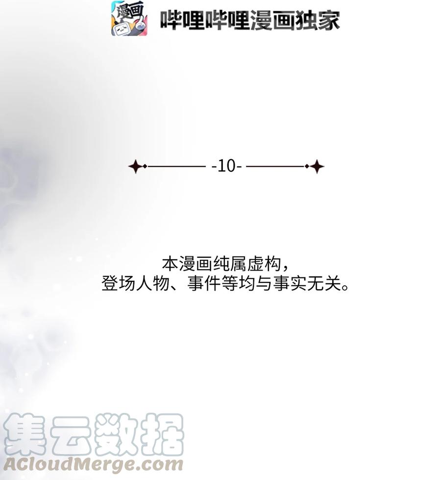 10 一千两百年以后(1/2)-第10话